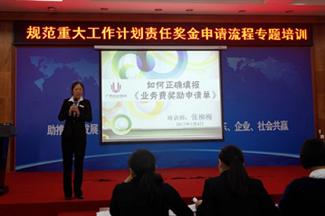 广西乐鱼在-乐鱼在线(中国)
工程公司重大工作计划责任奖金申请流程专题培训成功举办