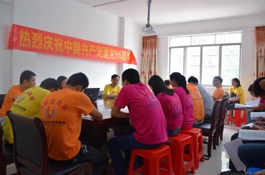 乐鱼在-乐鱼在线(中国)
新长征 从党员走起 ——记集团党支部庆祝中国共产党建党96周年活动