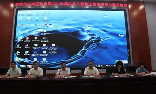 我集团邓亚保董事长受邀担任培训讲师，向兴宾区教育局干部员工分享乐鱼在-乐鱼在线(中国)
治企理念
