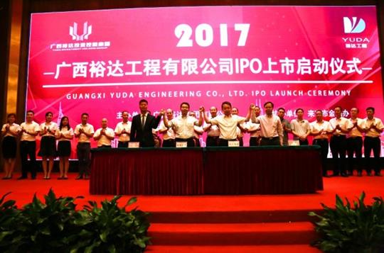 乐鱼在-乐鱼在线(中国)
正式启动IPO上市工作