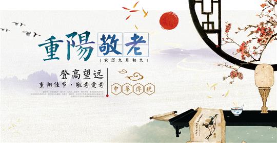情满金秋，欢度重阳-乐鱼在-乐鱼在线(中国)
物业携手乐鱼在-乐鱼在线(中国)
社区举办重阳节“游园活动”圆满结束