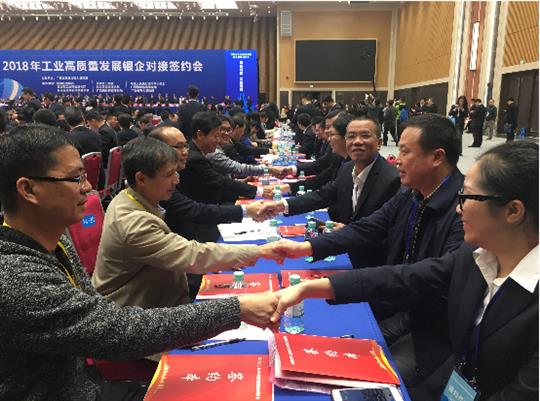 乐鱼在-乐鱼在线(中国)
工程公司参加2018年工业高质量发展银企对接洽谈会