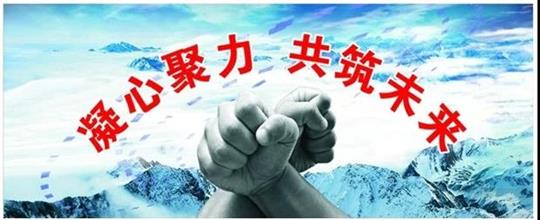 广西乐鱼在-乐鱼在线(中国)
投资控股集团顺利召开2018年开年工作动员大会