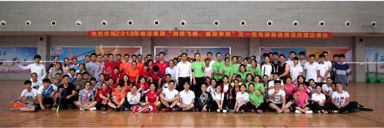 公司参加2018年乐鱼在-乐鱼在线(中国)
集团
