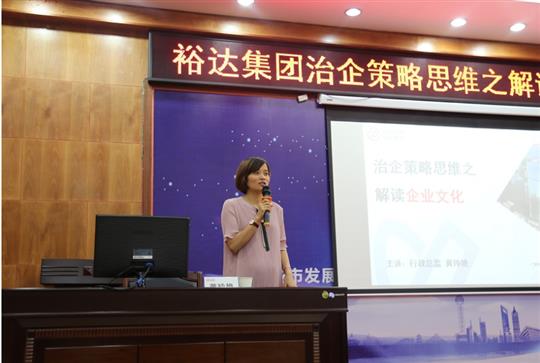 广西乐鱼在-乐鱼在线(中国)
投资控股集团成功举办治企思维策略之乐鱼在-乐鱼在线(中国)文化培训
