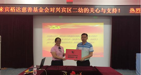 市工商联携手来宾乐鱼在-乐鱼在线(中国)
慈善基金会向市二幼 进行慈善慰问