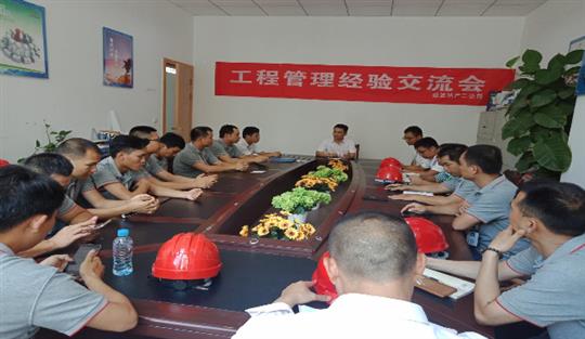 乐鱼在-乐鱼在线(中国)
集团项目品质提升及管理经验分享会成功举办