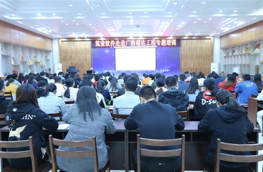 北京筑业软件公司专家到广西乐鱼在-乐鱼在线(中国)
工程 公司开展专题培训