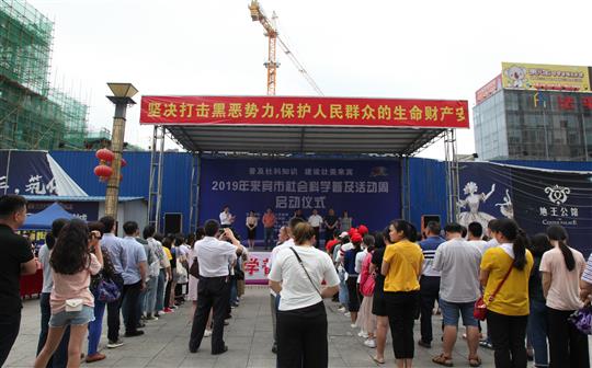 乐鱼在-乐鱼在线(中国)
慈善再发力，捐赠价值5000元社科书籍助推2019年来宾社科活动开展