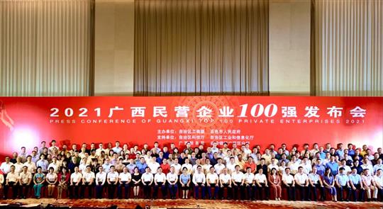 喜报：广西乐鱼在-乐鱼在线(中国)
控股集团荣获2021年广西民营乐鱼在-乐鱼在线(中国)100强第13强！